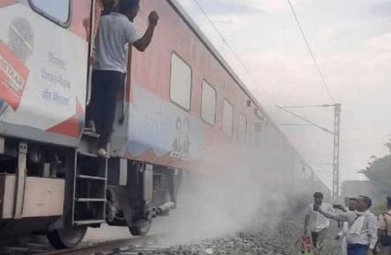 मिसरोद में अमरकंटक एक्सप्रेस के पहियों में घर्षण के कारण धुंआ निकलने लगा, मचा हड़कंप