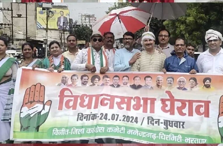 विधानसभा घेराव करने एम सी बी जिला के सैकड़ों कार्यकर्ता अशोक श्रीवास्तव के नेतृत्व में शामिल हुवें