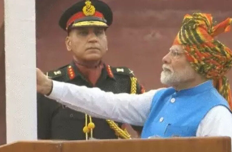 PM नरेन्द्र मोदी ने स्वतंत्रता दिवस के अवसर पर लगातार 11वीं बार राष्ट्रीय ध्वज फहराया
