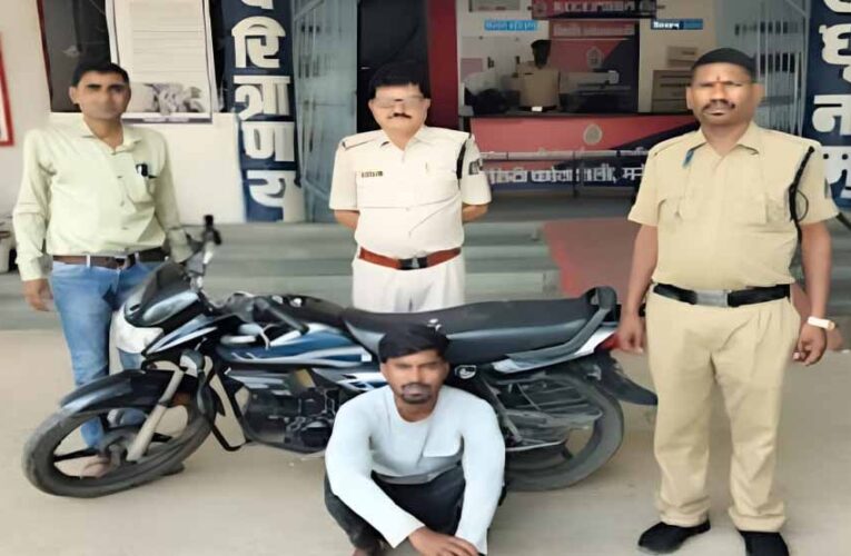 मोटरसाइकिल चोर को मनेन्द्रगढ़ पुलिस ने किया गिरफ्तार बेचने की फिराक में घूम रहा था आरोपी