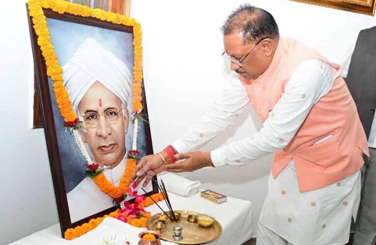 मुख्यमंत्री विष्णु देव साय ने पूर्व राष्ट्रपति भारतरत्न डॉ. सर्वपल्ली राधाकृष्णन की जयंती पर उन्हें किया नमन