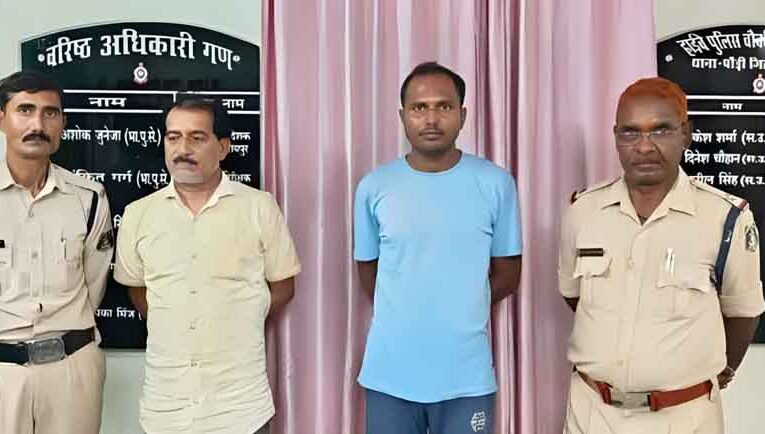 चिरमिरी पोड़ी पुलिस थाना ने दुष्कर्म के केस में दो गिरफ्तार, वहीं एक आरोपी फरार
