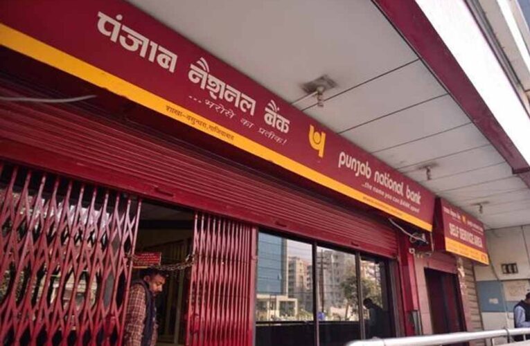 PNB बैंक में है आपका भी अकाउंट, तो फटाफट करें ये काम, नहीं तो बंद हो जाएगा खाता!