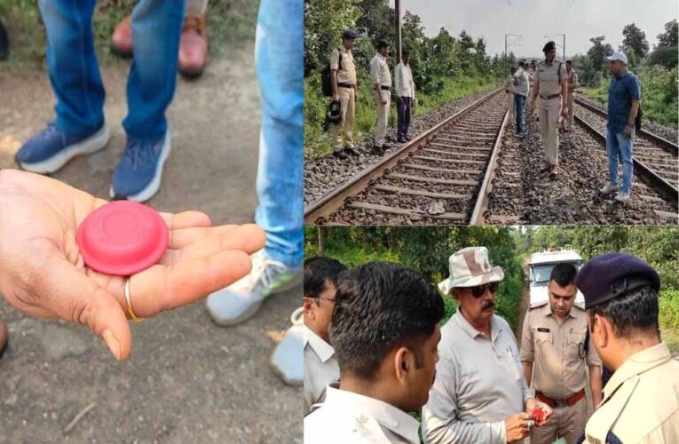 बुरहानपुर : रेलवे ट्रैक पर 10 डेटोनेटर विस्फोट, तीन रेल कर्मचारी हिरासत में