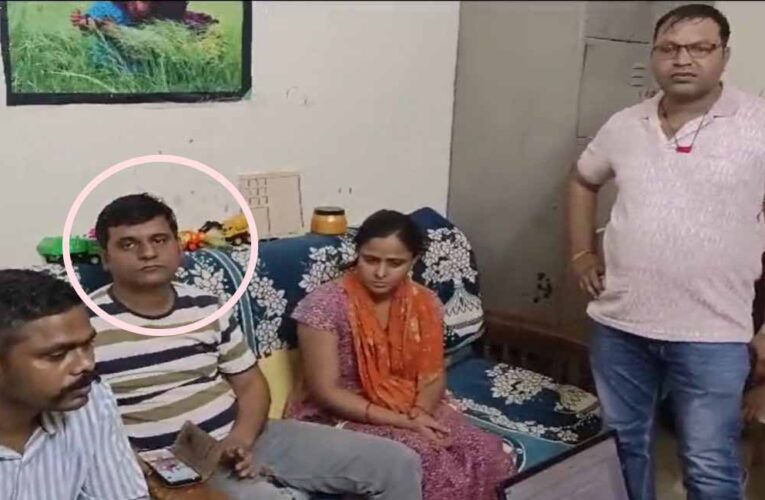 10 हजार की रिश्वत लेते निदेशक पत्नी सहित रंगेहाथों गिरफ्तार, फरियादी से पत्नी ने ही लिए पैसे