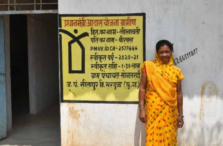 रायपुर : लीलावती का बना पक्का मकान, कच्चे घर की समस्याओं से मिली मुक्ति कच्चे घर की समस्याओं से मिली मुक्ति
