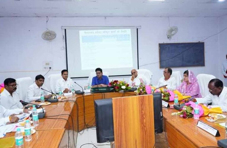जिला खनिज प्रतिष्ठान की बैठक आयोजित