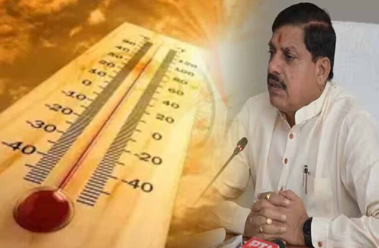 मध्य प्रदेश में ‘लू’ प्राकृतिक आपदा घोषित, मिलेगा बाढ़-भूकंप पीड़ितों जितना मुआवजा