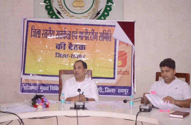 कलेक्टर ने आयुष्मान कार्ड के अतिरिक्त मरीजों से राशि लेने पर जताई नाराजगी