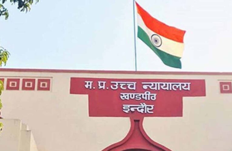 मौत के बाद भी सजा बरकरार, 30 साल पुराने रिश्वत के मामले में हाइकोर्ट का निर्णय