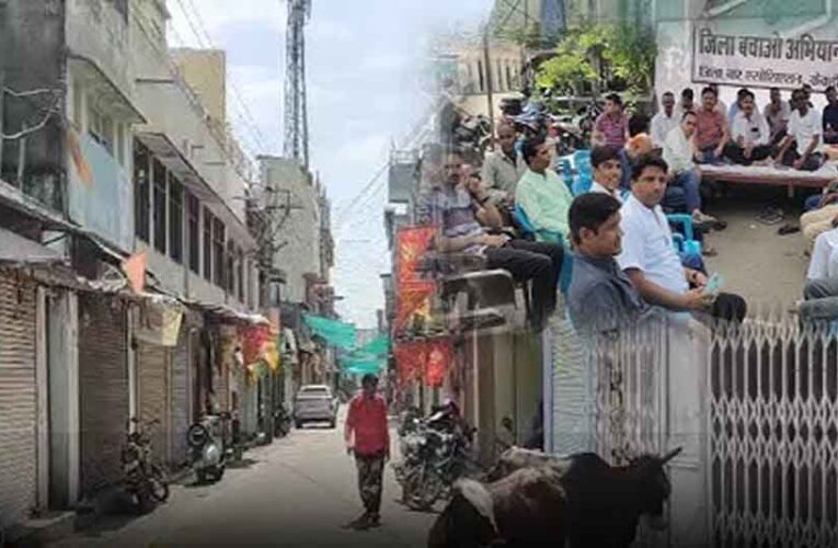 राजस्थान-केकड़ी जिला हटाने की अटकलों पर आक्रोश, जनता ने दूसरे दिन भी रखा बंद