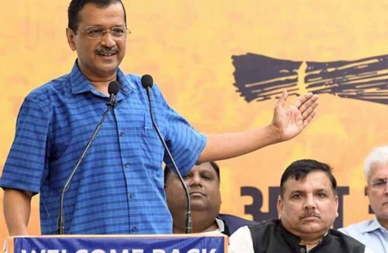 केजरीवाल के लिए AAP ने मांगा सरकारी घर, पार्टी केंद्र सरकार के सामने लिखित में भी इसकी मांग करेगी