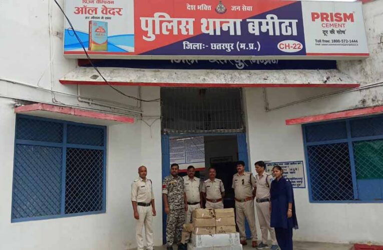 थाना बमीठा पुलिस ने रात्रि में ग्राम बमारी में छापामार कार्यवाही कर 8 पेटी, 72 लीटर अवैध शराब की जप्त