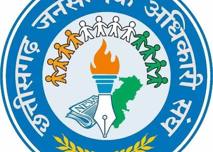 छत्तीसगढ़ जनसंपर्क अधिकारी संघ ने किया कर्मचारी अधिकारी फेडरेशन के आह्वान पर हड़ताल का समर्थन