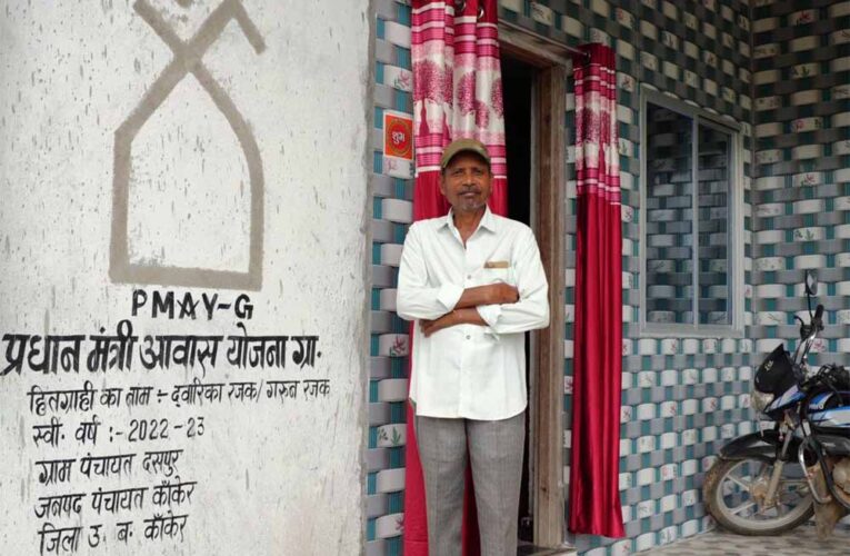 पक्का घर बनने से परिवार में आई खुशियां, द्वारिका का सपना हुआ साकार