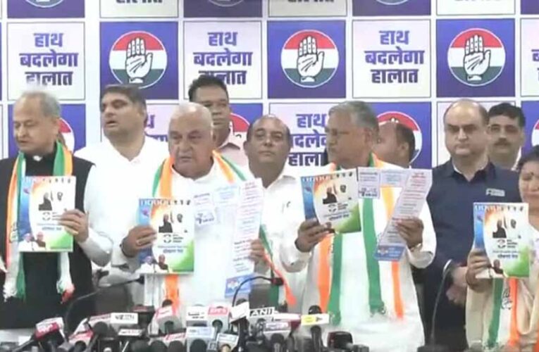 कांग्रेस ने हरियाणा विधानसभा चुनाव के लिए अपना घोषणा पत्र ‘हाथ बदलेगा हालात’ के नाम से जारी किया