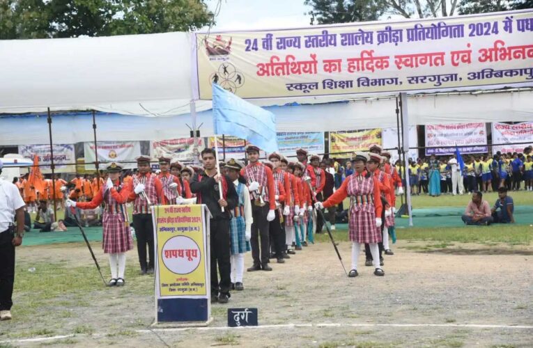 चार दिवसीय 24वीं राज्य स्तरीय शालेय क्रीड़ा प्रतियोगिता का पुलिस ग्राउंड में उद्घाटन