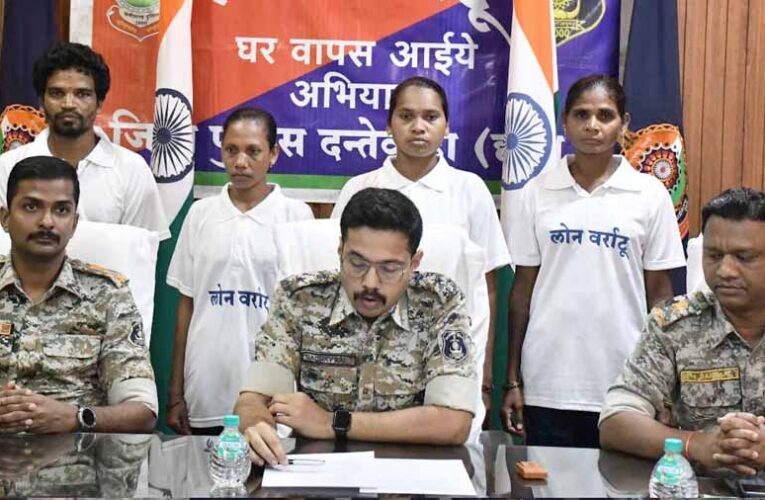 लोन वर्राटू अभियान के तहत् 20 लाख के 4 ईनामी माओवादियों ने किया आत्मसमर्पण