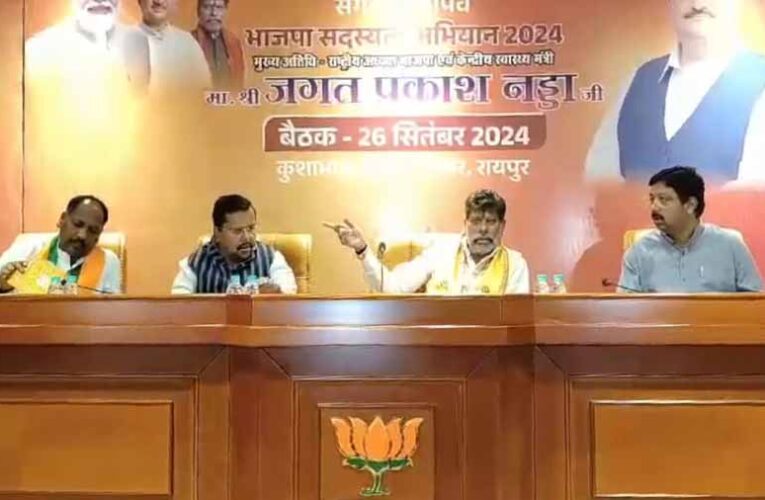 भाजपा की सदस्यता अभियान से जु़ड़ी महत्वपूर्ण बैठक प्रदेश मुख्यालय में जारी