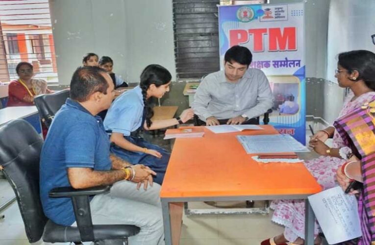 जिले के स्कूलों में मेगा पालक – शिक्षक सम्मलेन का हुआ आयोजन