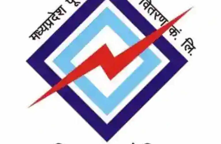 मध्य क्षेत्र विद्युत वितरण कंपनी को मिला नेशनल लेवल पर 9वां पीएसयू आई टी अवार्ड