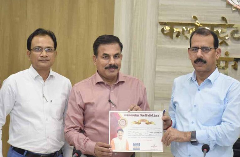 सीएम हेल्प लाईन की रैकिंग में ग्रेड ‘ए’: सिंगरौली कलेक्टर शुक्ला ने निगम आयुक्त डीके शर्मा को दिया प्रशस्ति पत्र