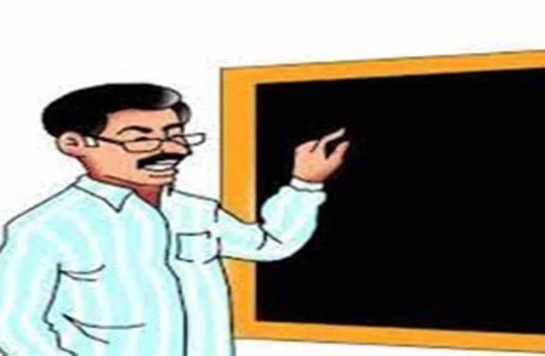 प्रदेश के सरकारी स्कूलों शिक्षकों के खाली पदों पर अतिथि शिक्षकों को रखने की प्रक्रिया जारी, अब तक 51 हजार ऑनलाइन दर्ज
