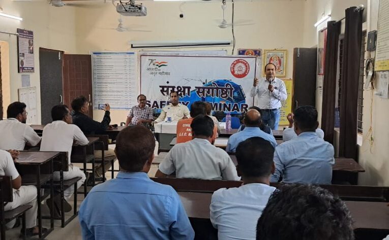 दपूमरे रायपुर रेल मंडल में ट्रेनों के सुरक्षित परिचालन को लेकर कर्मचारी ट्रेनिंग स्कूल परिचालन/बीएमवाई में संरक्षा सेमिनार