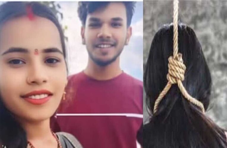 छिंदवाड़ा : पति की मौत के सदमें में डूबी युवती ने फांसी लगाकर अपनी जान दे दी, घटना के बाद हडक़ंप