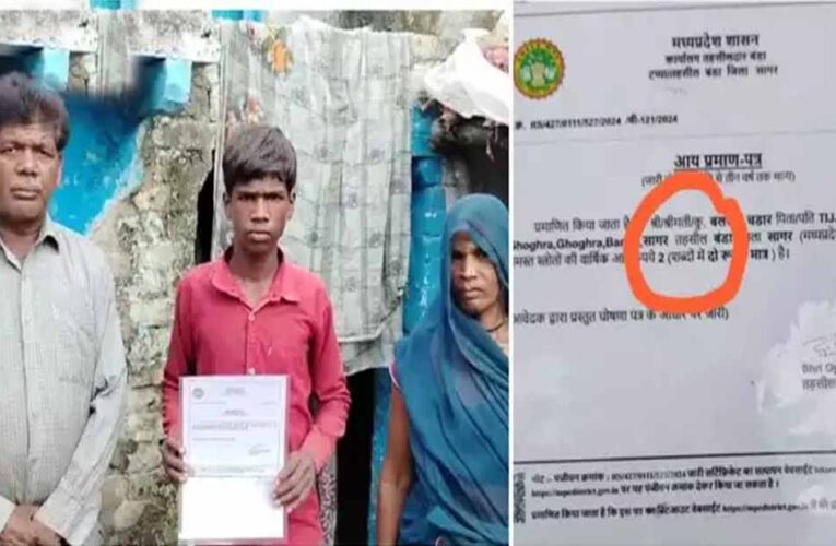 बांडा में रहने वाले परिवार की आय साल में दो रुपए, जारी किया है परिवार का आय प्रमाण पत्र