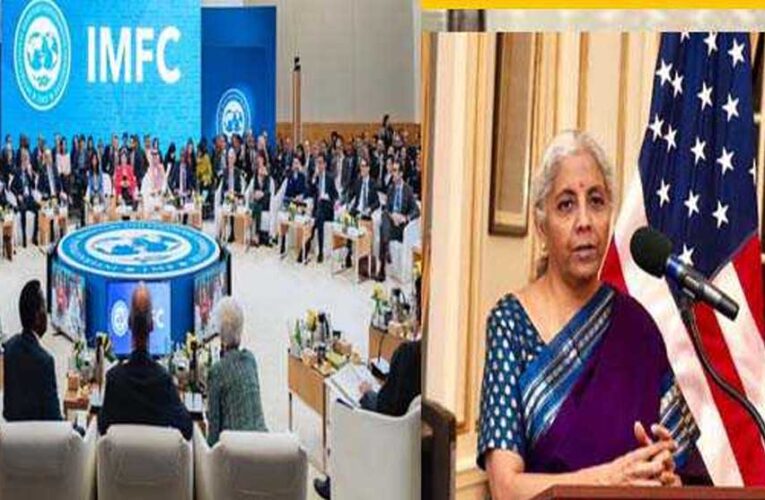 वर्तमान वैश्विक व्यवस्था में आईएमएफ सहित प्रमुख संस्थाओं में सुधार की जरूरत: सीतारमण