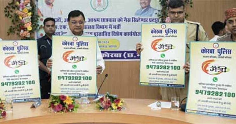 कैबिनेट मंत्री ने महिला सुरक्षा हेतु मैत्री हेल्पलाइन नंबर किया लांच