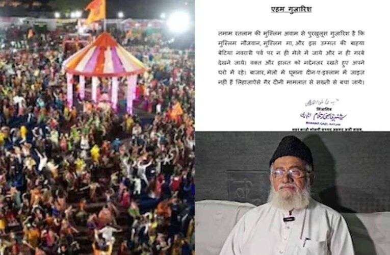 ‘गरबों-नवरात्री मेले में न जाएं मुस्लिम,’ किसने-कहां की ये अपील?