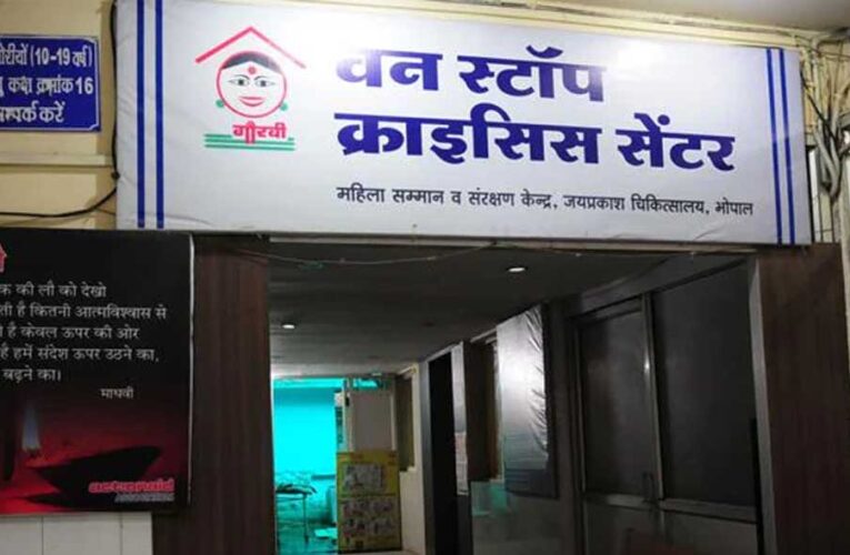 वन स्टॉप सेंटर के प्रयासों से लौट रहा महिलाओं का सम्मान