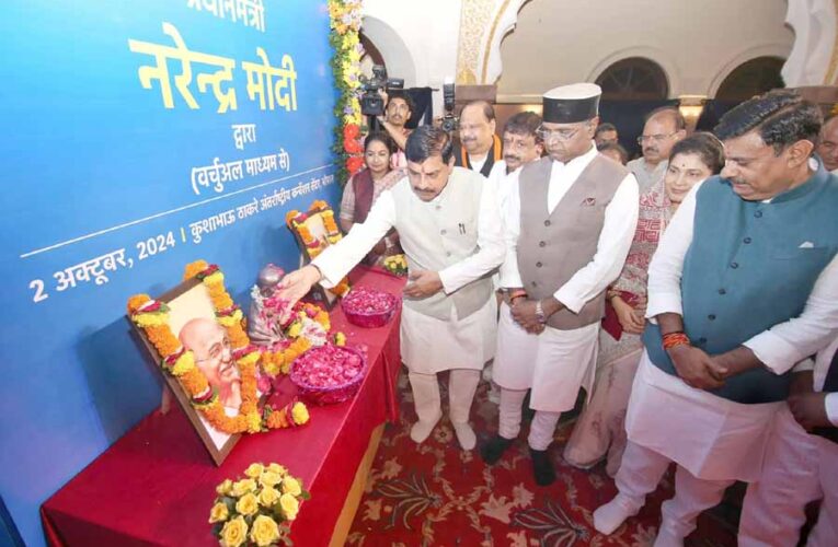 महात्मा गांधी ने देश की आजादी के लिए जो योगदान दिया, उसे भारत कभी नहीं भूलेगा : CM डॉ मोहन यादव