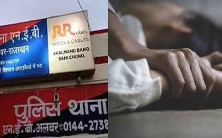 राजस्थान-अलवर में रिटायर्ड बिजली कर्मी गिरफ्तार, महिला को काम के बहाने बुलाकर दुष्कर्म का आरोप