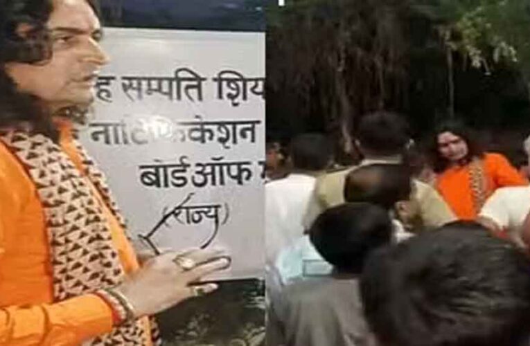 राजस्थान-जयपुर में विधायक बालमुकुंद आचार्य पर समरसता बिगाड़ने का आरोप, सख्त कार्रवाई की मांग