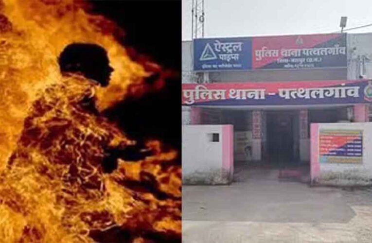 छत्तीसगढ़-जशपुर में दोस्तों ने नशे में दुकान के सामने किया पेशाब, गुस्साए दोस्त ने पेट्रोल डालकर जलाया