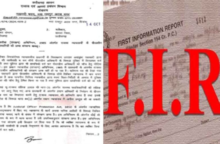 छत्तीसगढ़ में बिना विभागीय अनुमति के अब नहीं होगी एफआईआर, राजस्व अधिकारियों की मुराद पूरी