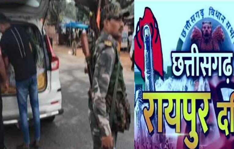 छत्तीसगढ़-रायपुर दक्षिण विधानसभा के उपचुनाव में 9 उड़नदस्ते तैनात, चुनावी खर्चों पर निगरानी व 4 नाकों पर करेंगे चेकिंग