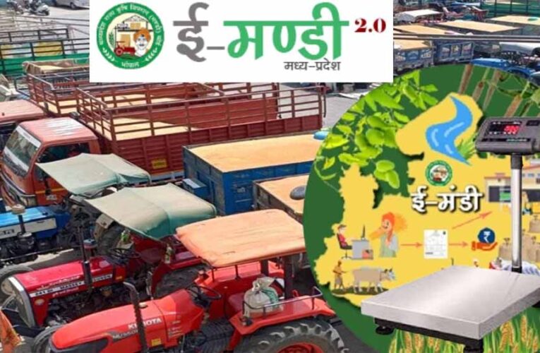 अब मध्यप्रदेश में सीधे ऑनलाइन दर्ज होगा वजन, मंडियों में तौल-कांटे की जानकारी अब ई-अनुज्ञा पोर्टल पर मिलेगी