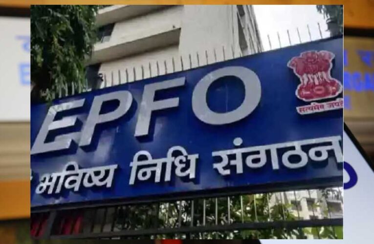 सरकार बढ़ा सकती है VPF टैक्‍स फ्री ब्‍याज की लिमिट, EPFO सदस्‍यों के लिए बड़ी खबर…जानें डिटेल