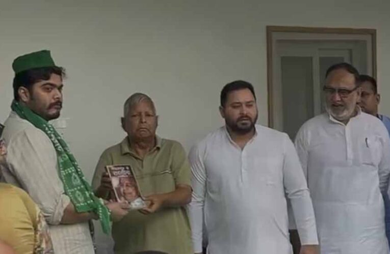 ओसामा शहाब और उनकी पत्नी हिना शहाब ने आज आरजेडी की सदस्यता ग्रहण की