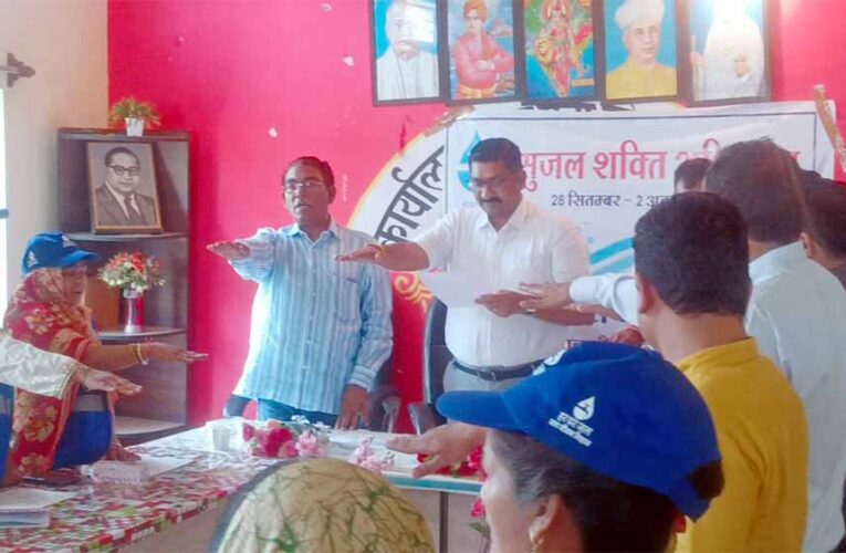 पांचवे दिन “निरंतर-धारा दिवस पर सुजल शक्ति अभियान का समापन