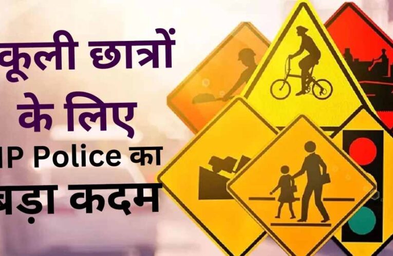 मध्य प्रदेश में 5वीं के विद्यार्थियों को बांटी जाएंगी 87 लाख पुस्तकें, पढ़ेंगे यातायात का पाठ