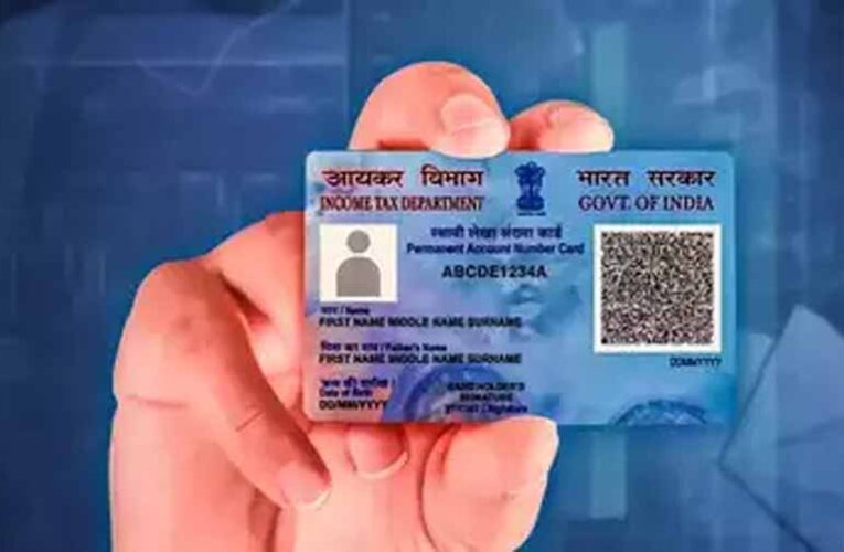 PAN अपग्रेडेशन प्रोग्राम की शुरू, मिलेगा QR Code वाला कार्ड