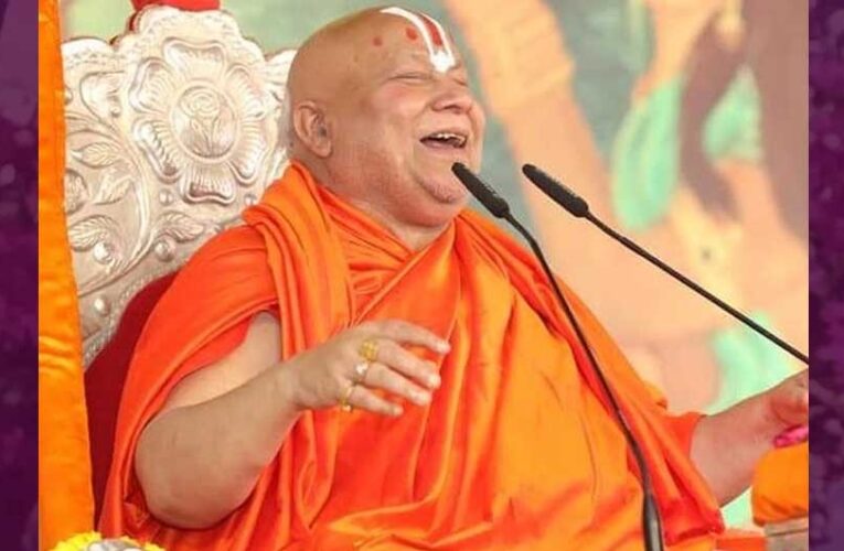 रामभद्राचार्य बोले- सरकारों को जातिगत आरक्षण खत्म कर आर्थिक आधार पर देना चाहिए रिजर्वेशन