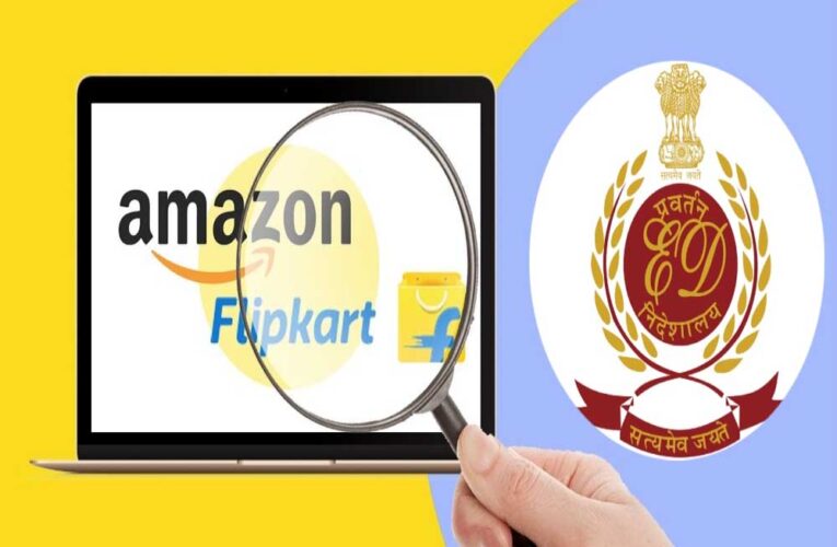 अमेजन और फ्लिपकार्ट से जुड़े विक्रेताओं के 16 ठिकानों पर ईडी की छापेमारी