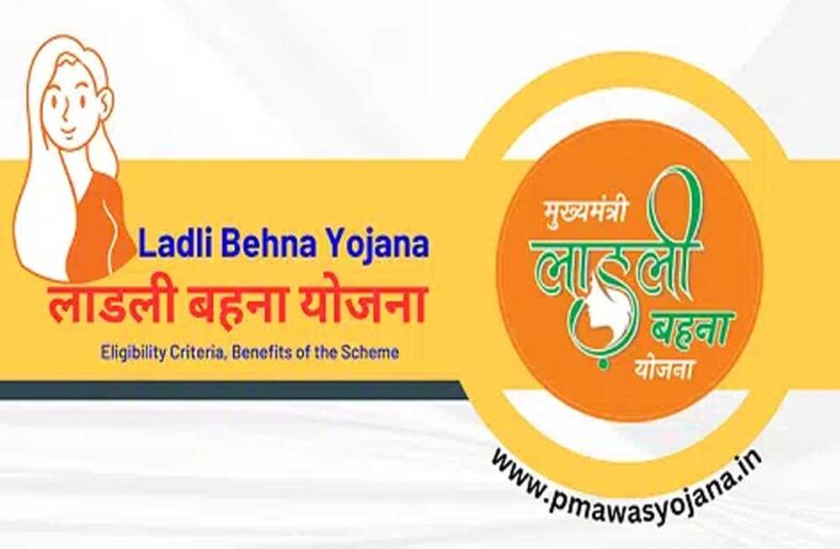 Ladli Behna Yojana:  9 नवम्बर कोआएगी लाड़ली बहना योजना की 18 वीं किस्त, खाते में आएंगे 1250 रुपये