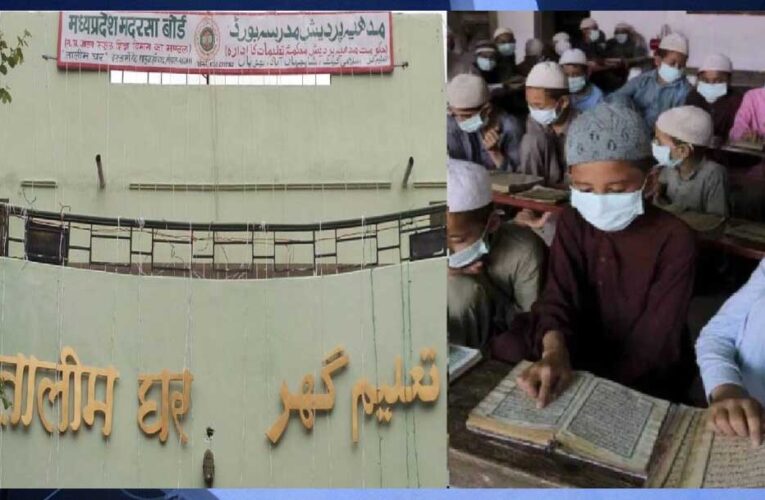 मदरसा बोर्ड की परीक्षा के संबंध में सूचना